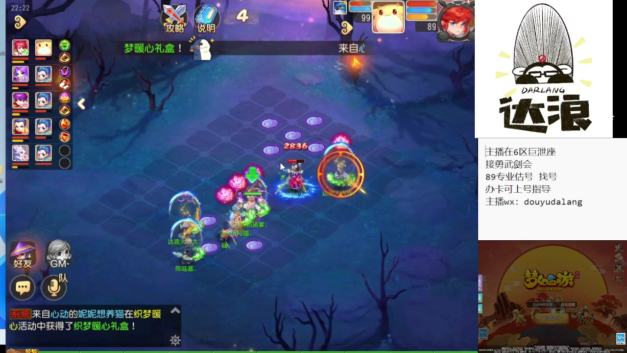 【2023-11-22 21点场】霹雳达浪娃：达浪：勇武大聪明
