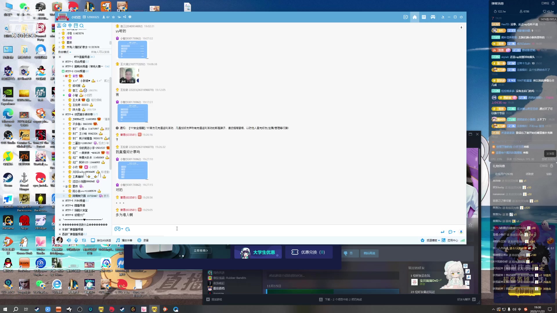 【2023-11-23 18点场】昔恩小姐姐：【小奶团】今天白银双倍亲密度哦~