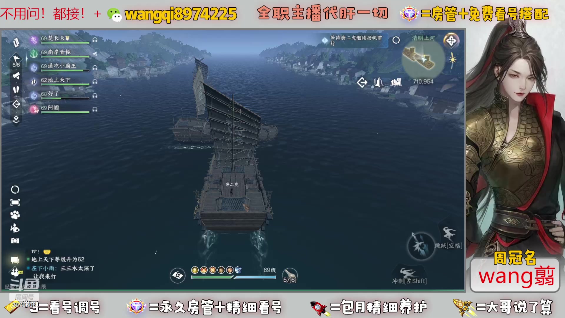 【2023-11-18 19点场】东北王大叔:看号帮一切！全职业大师！全职签约主播！
