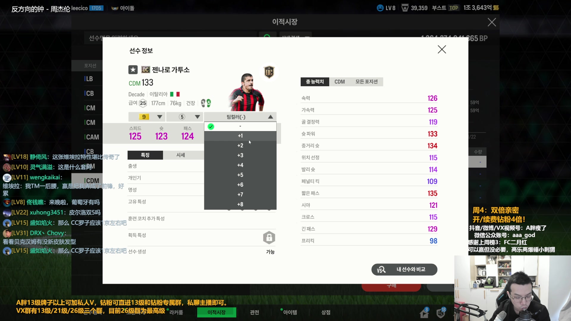 【2023-11-23 13点场】A胖瘦了：A胖~双倍亲密~2点上韩服