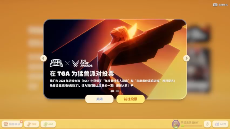 【2023-11-22 19点场】Ru依：小动物擒拿协会