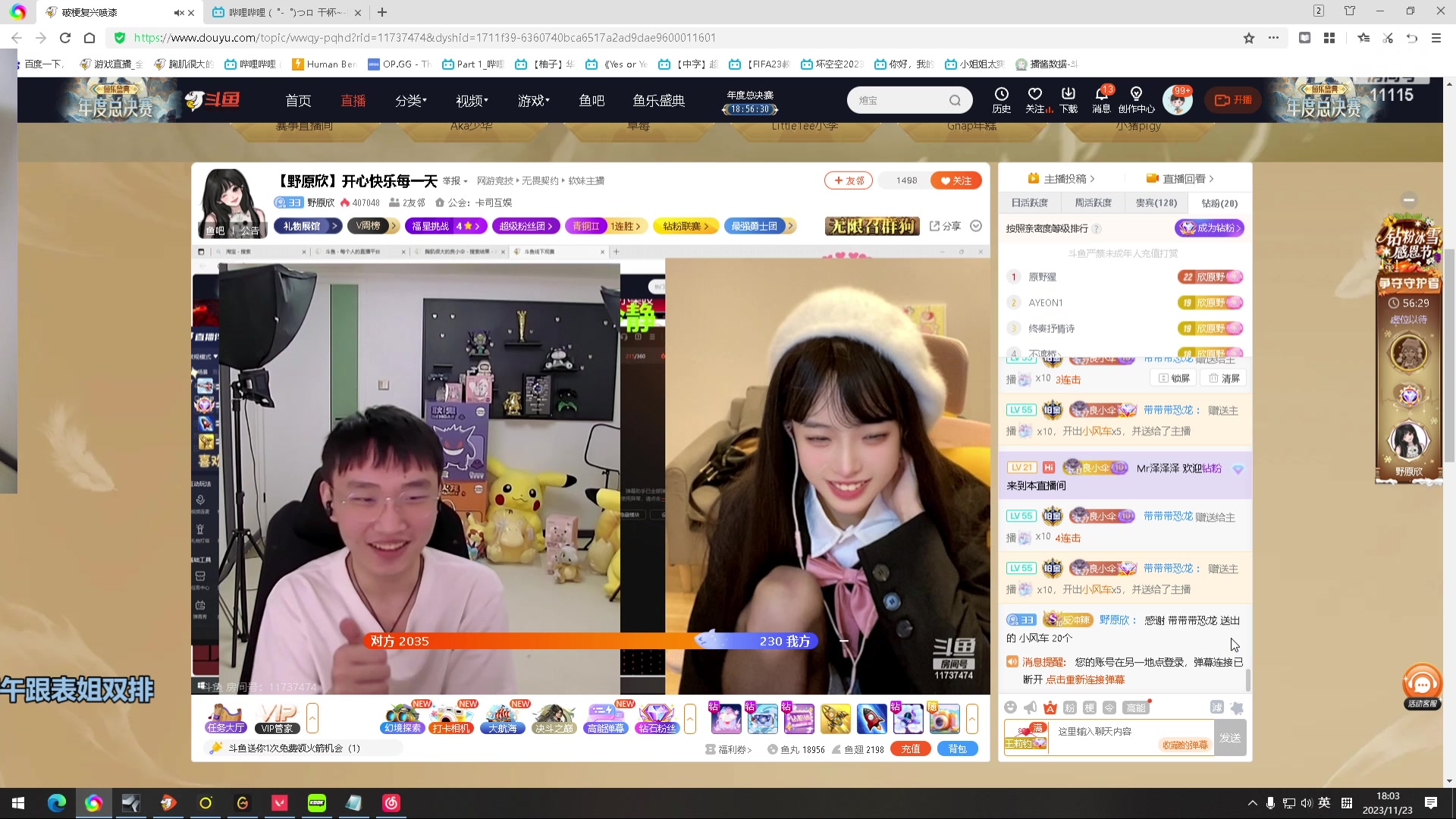 【2023-11-23 16点场】胸肌很大的良小伞：开穹！钻粉卡！巨龙族集合！