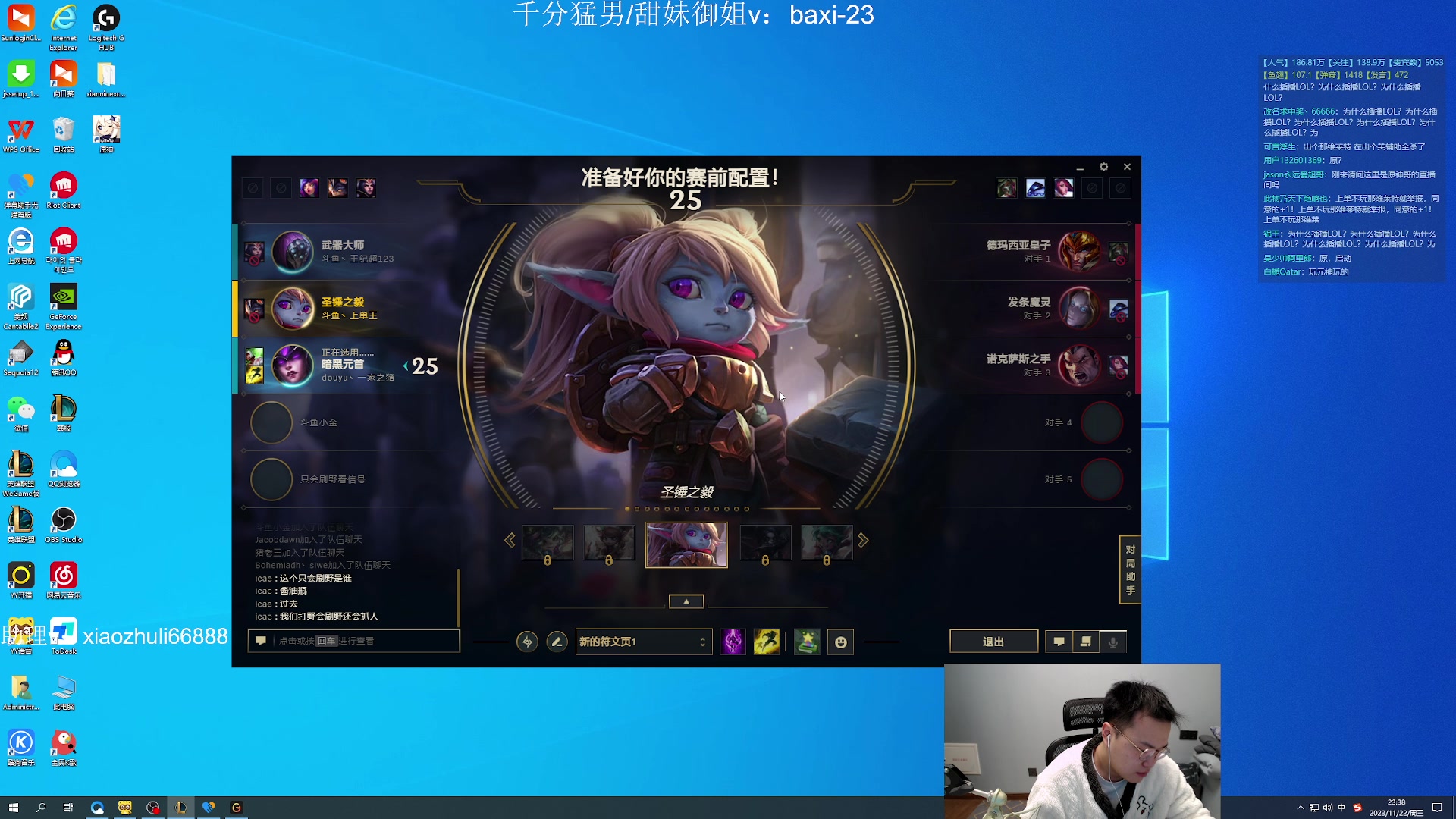 【2023-11-22 22点场】jjking剑姬：世界第一剑姬，刚god！