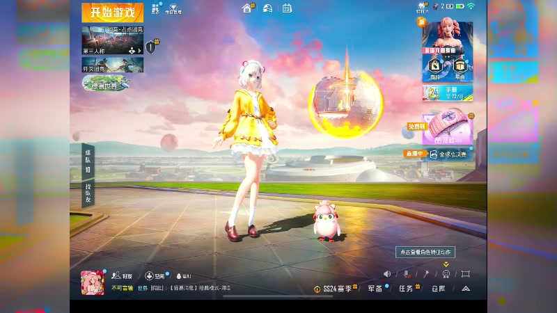 【2023-11-23 19点场】六神弟弟Tht：【大豆赛爆干】