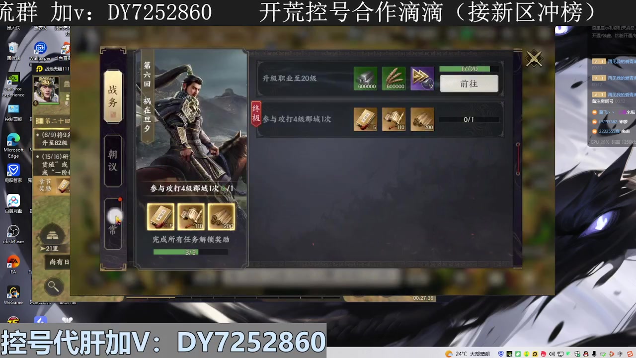【2023-11-22 23点场】钱某剑指苍天：【钱某】专业控号冲榜