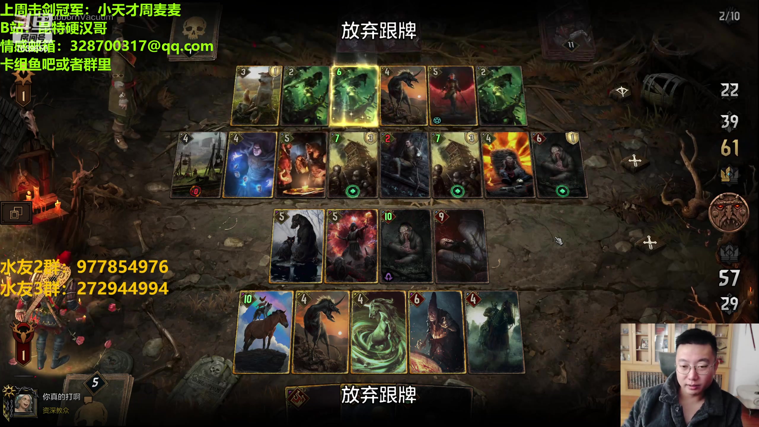 【2023-11-22 20点场】硬汉哥孙士彧：硬汉哥的昆特牌之家