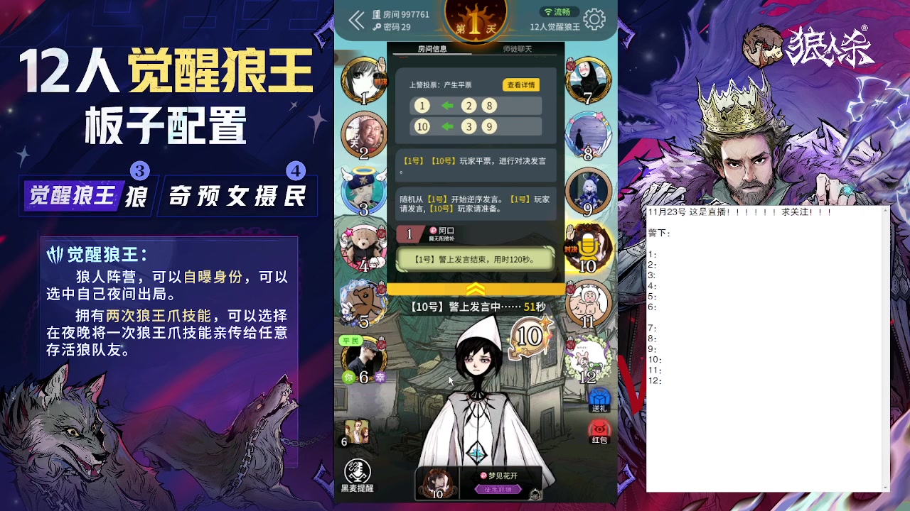 【2023-11-23 21点场】蒋先生KG21：11月23日直播！今天12小时苦战！
