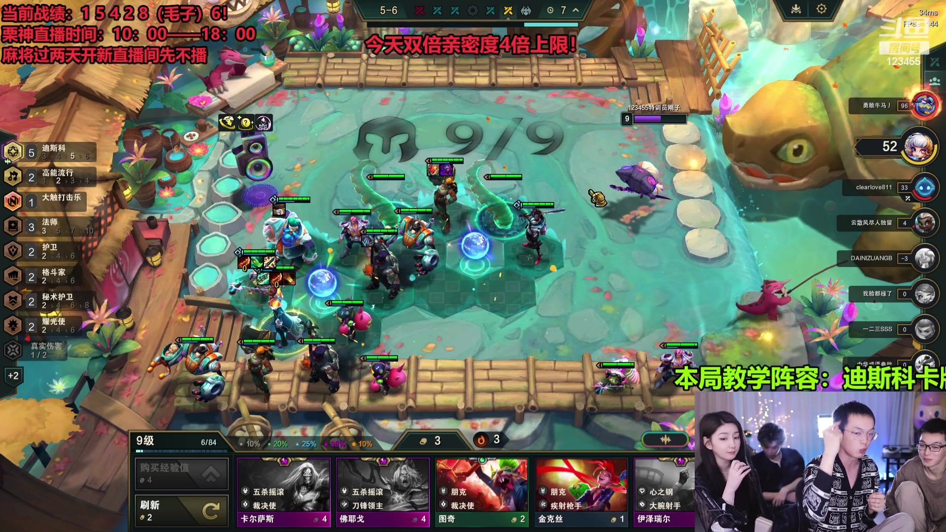 【2023-11-22 23点场】南波儿大魔王丶：云顶顶尖教学团队！赌狗专场！