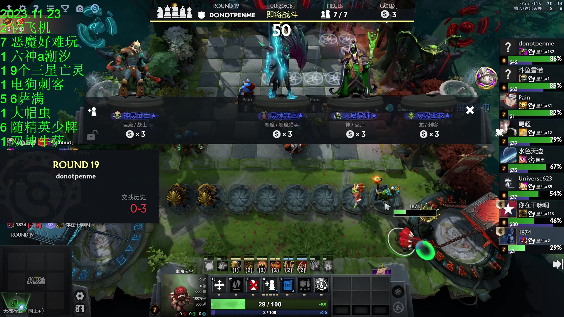 【2023-11-23 22点场】1874ooo：来新加坡下棋了！