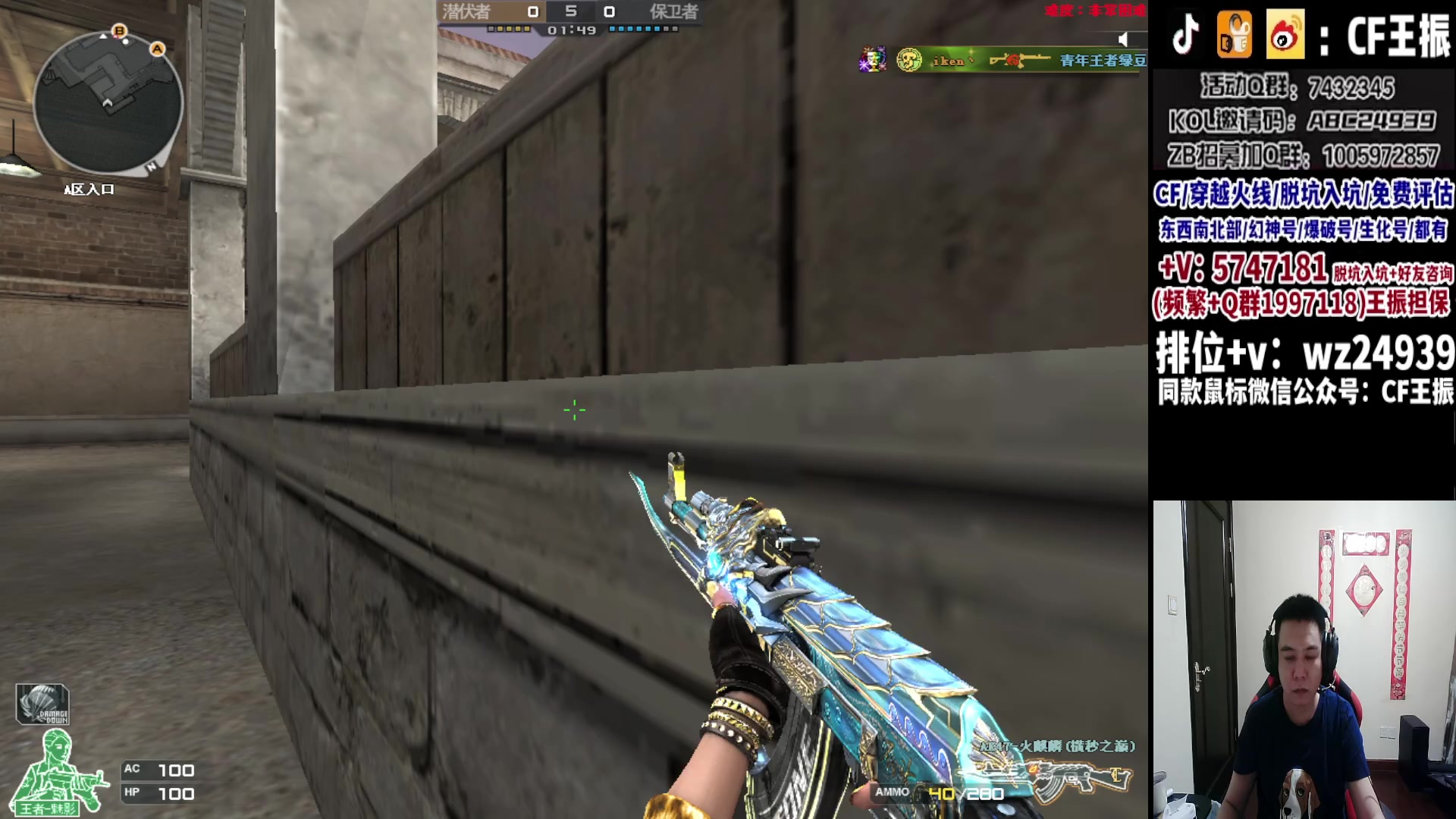 【2023-11-22 21点场】CF王振：新赛季冲枪王之王`-`