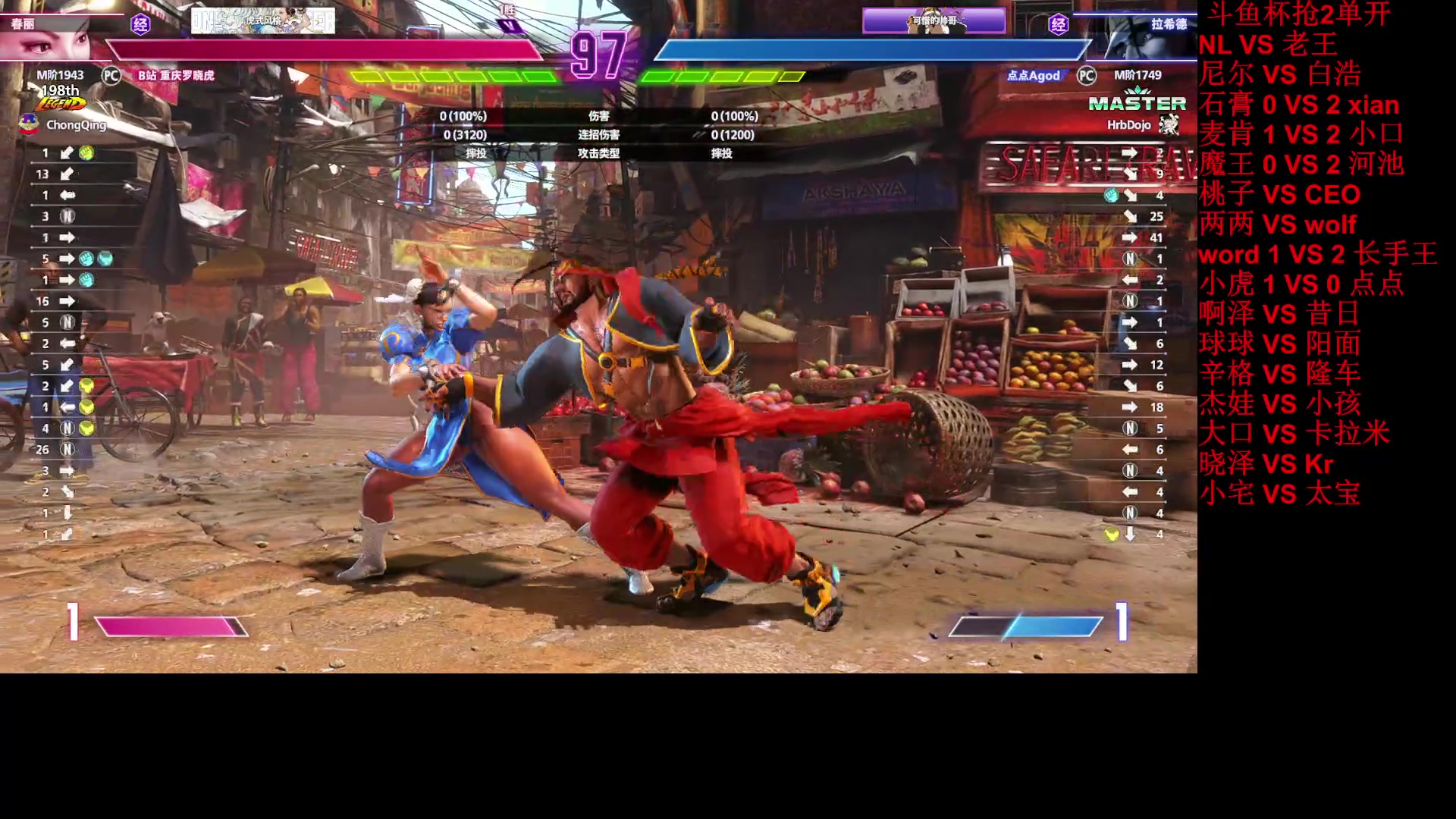 【2023-11-23 19点场】战神_河池VR：斗鱼杯 街霸6