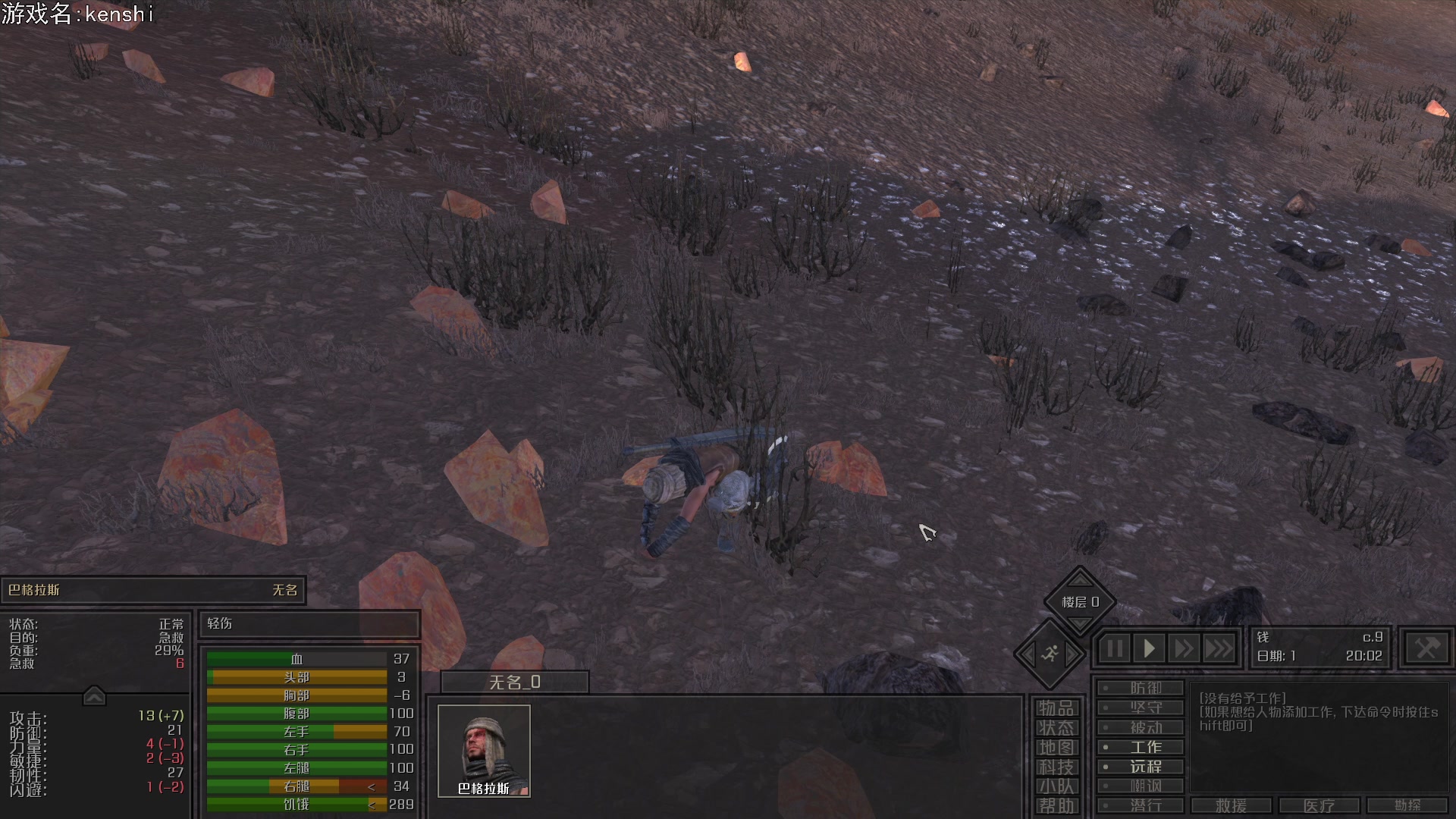 【2023-11-23 18点场】巴格拉斯：热爱生活，走进巴叔