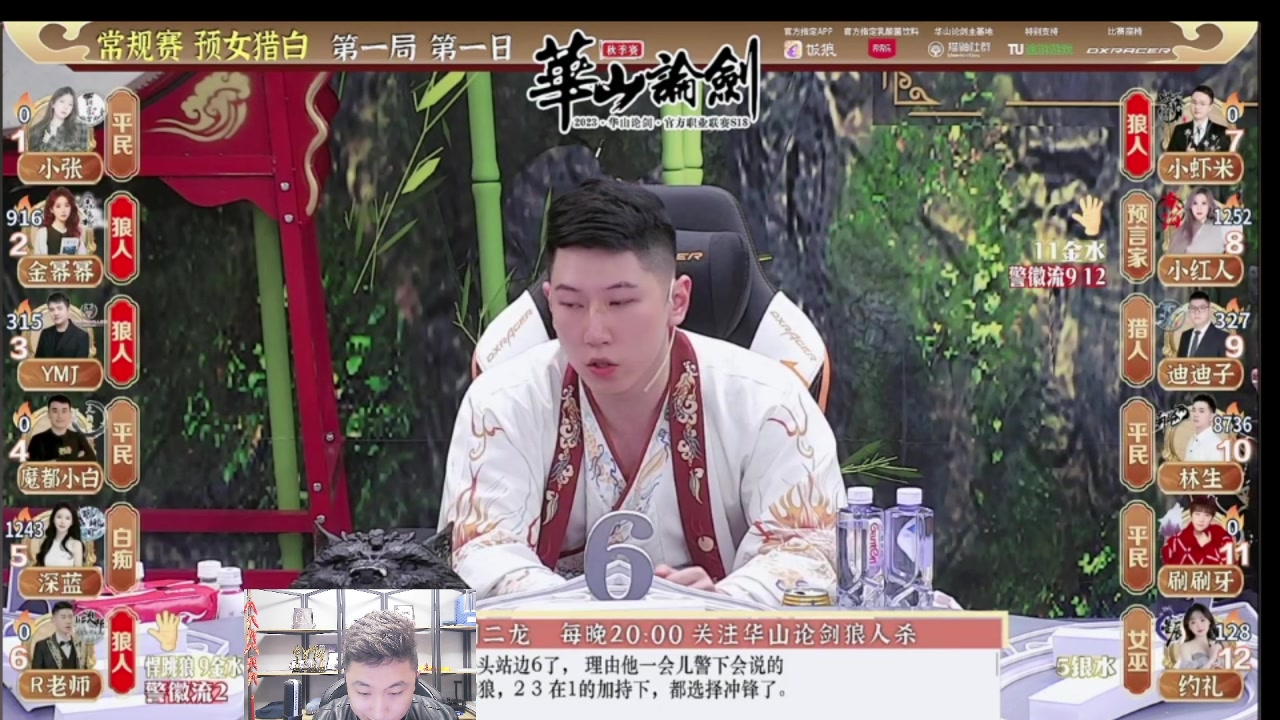【2023-11-23 19点场】甩手派丨柯南：常规赛第十二轮#狼人杀官方#