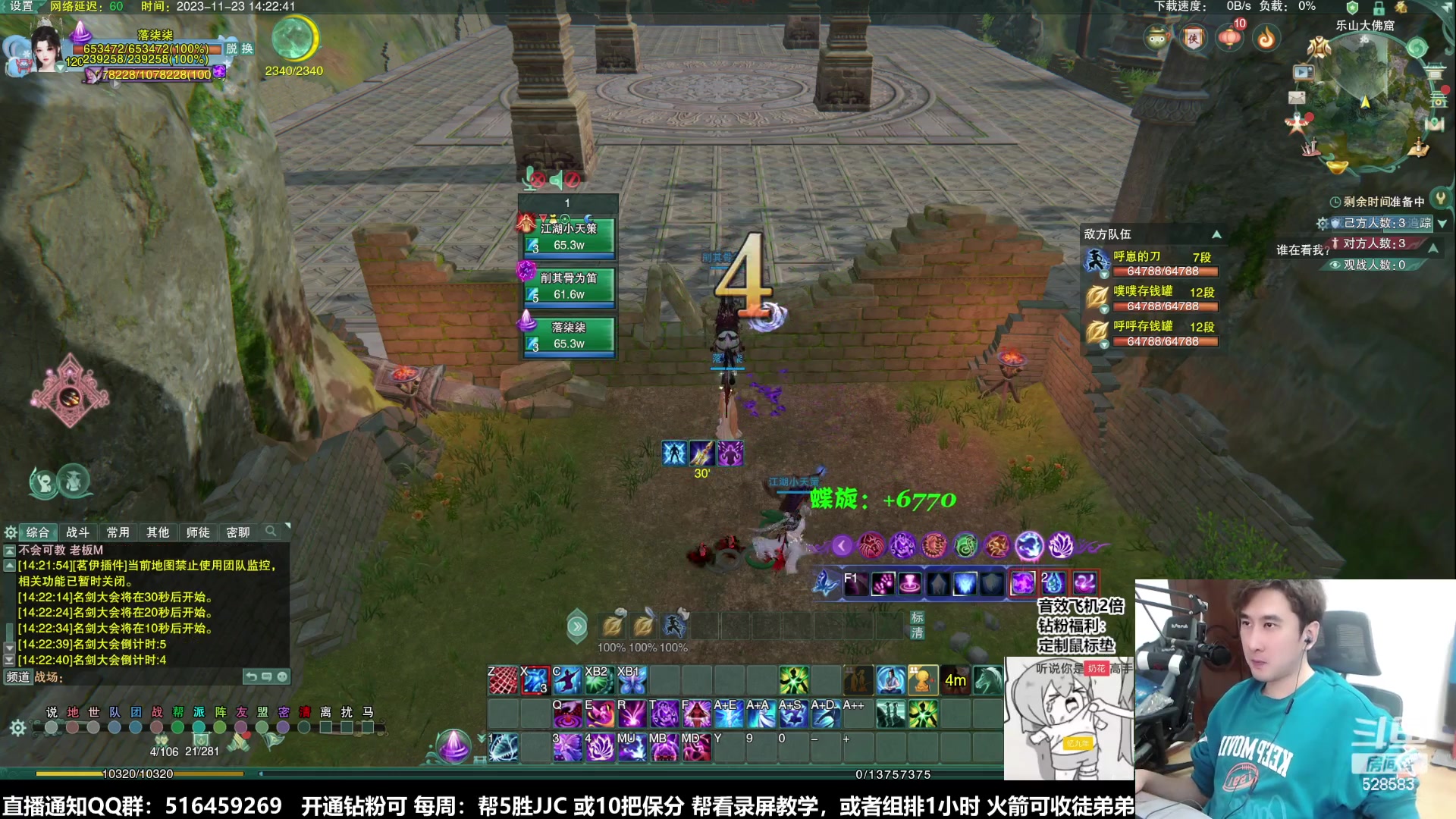 【2023-11-23 13点场】忆旧年丶：【奶秀】散排冲2600