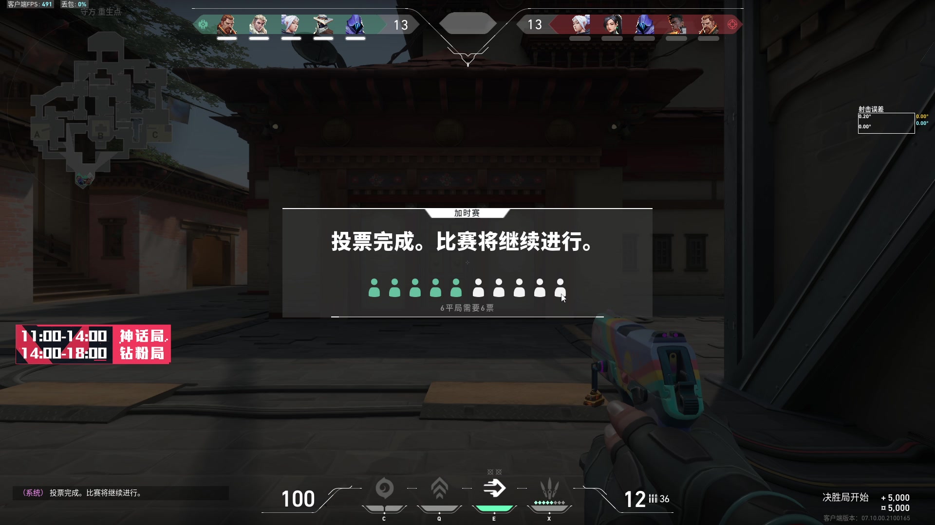 【2023-11-23 18点场】草莓：教你们轻松上超凡