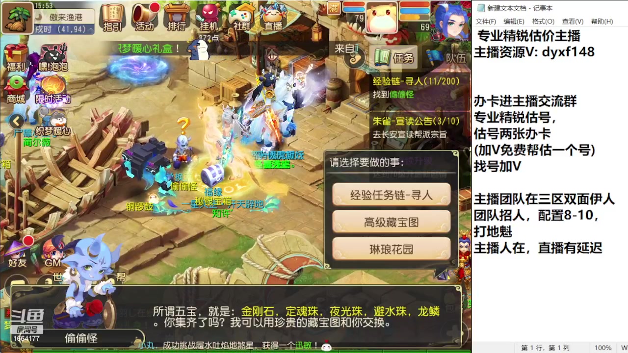 【2023-11-23 15点场】我叫小小小方：专业精锐找号估号帮看号