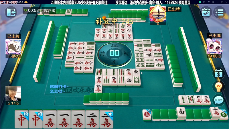 【欢乐麻将】靓旭的精彩时刻 20231123 14点场