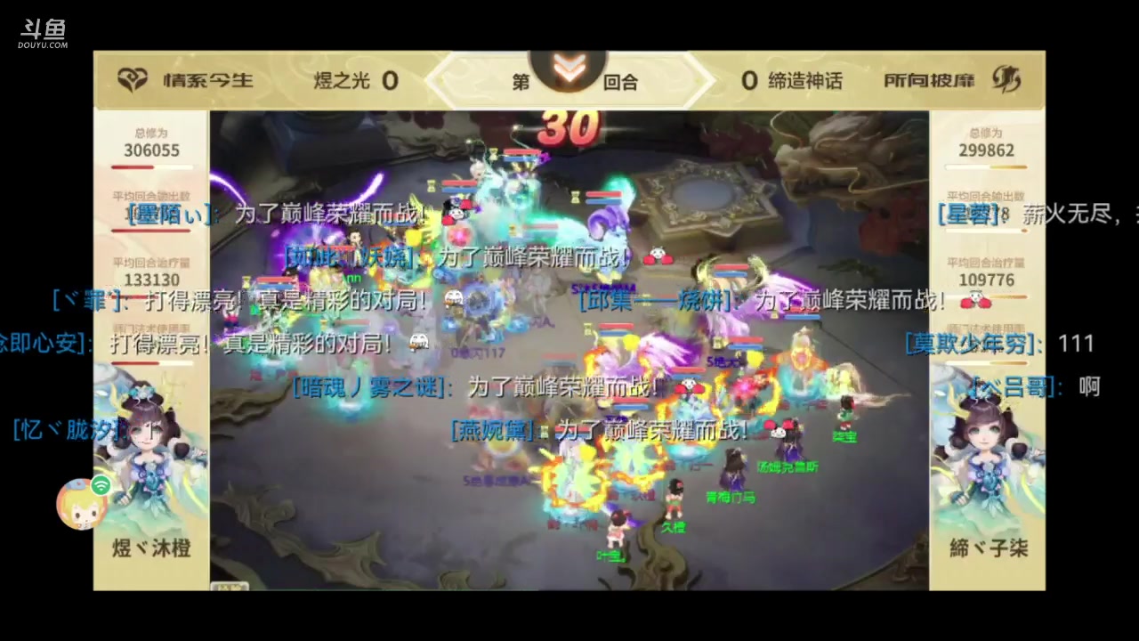 【2023-11-23 18点场】鹿呦呦yoyo：新区英雄美人哦~