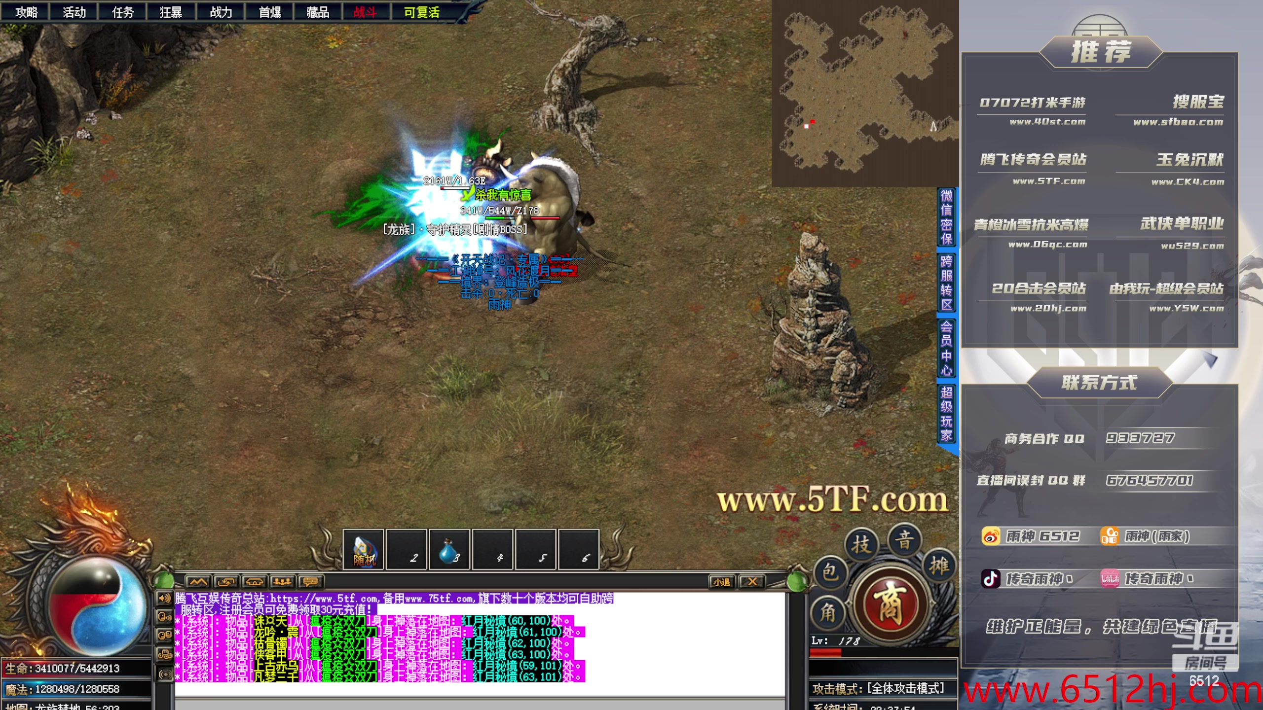 【2023-11-22 21点场】雨神丶：玩传奇就看6512！