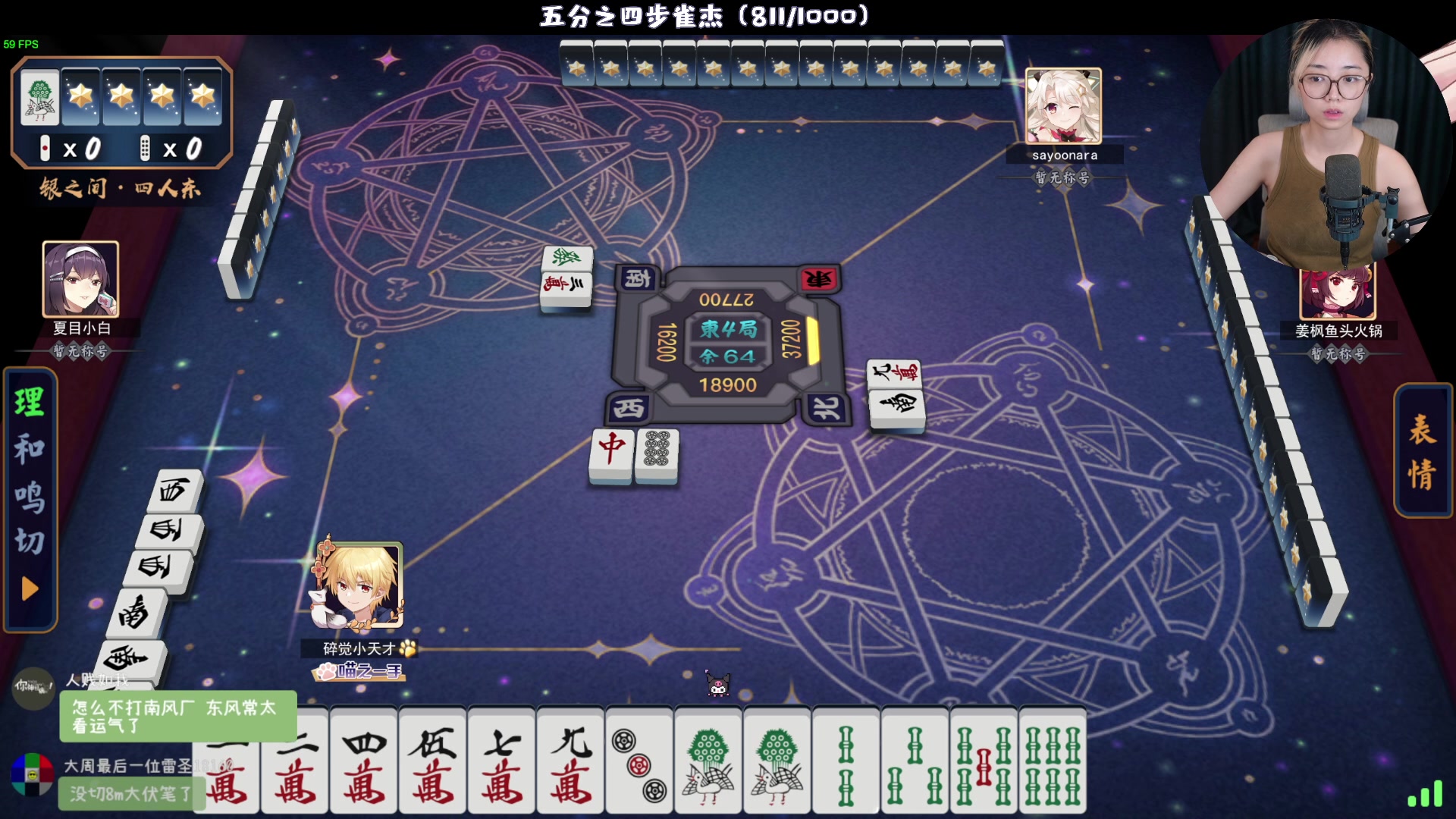 【2023-11-23 00点场】一番少侠29：【双倍】上雀杰！就在今天！
