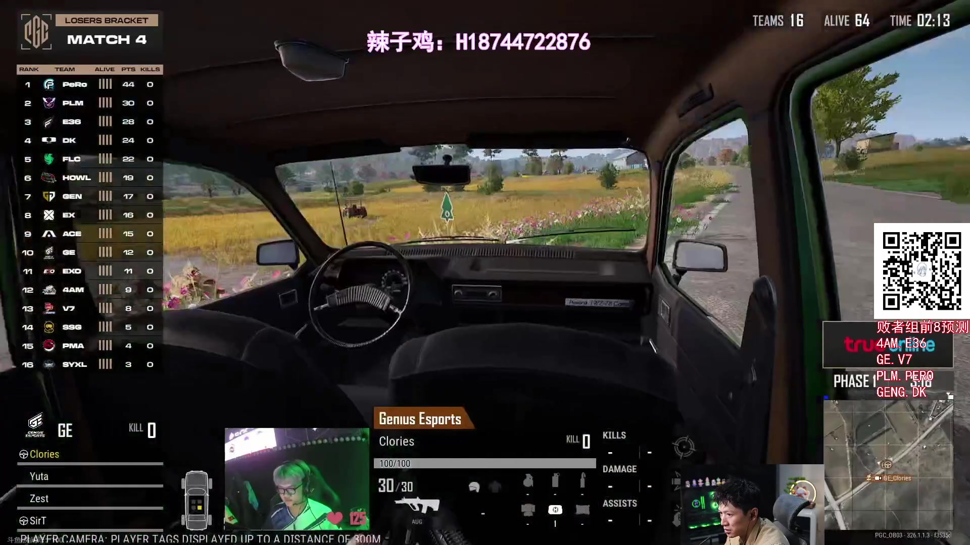 【2023-11-23 20点场】阿聪丷：【阿聪】7点败者组比赛，PCL加油