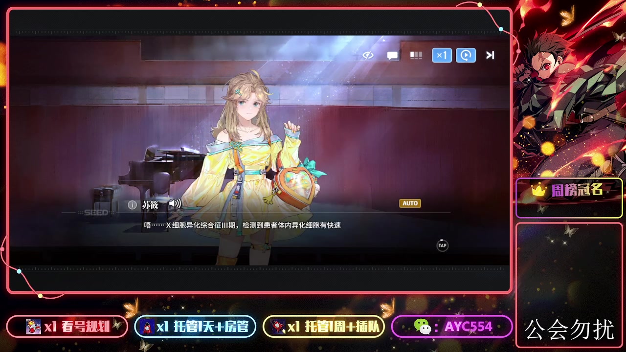 【2023-11-23 09点场】安逸城GG：【白荆回廊】即时多维战斗RPG