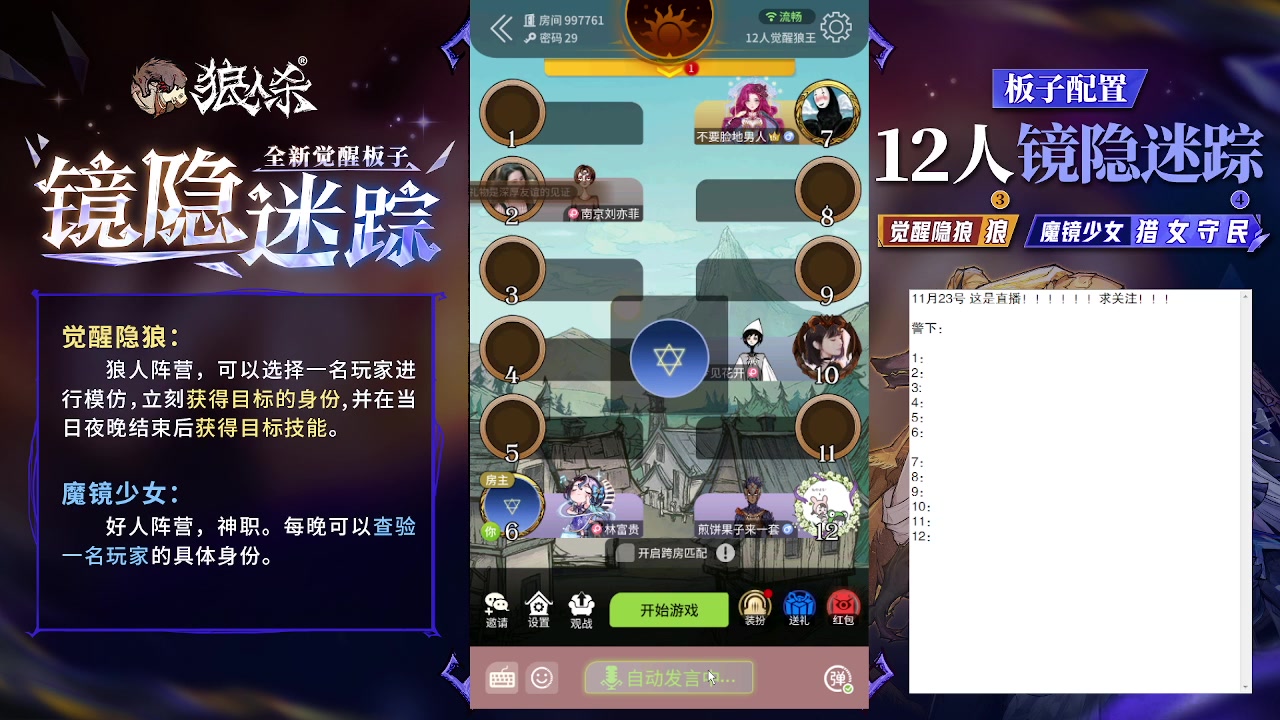 【2023-11-23 19点场】蒋先生KG21：11月23日直播！今天12小时苦战！