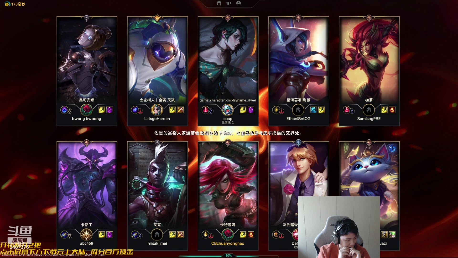 【2023-11-23 16点场】辛巴imb丶丶：美测服PBE最新版本试玩