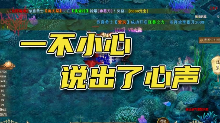一不小心说出了心声