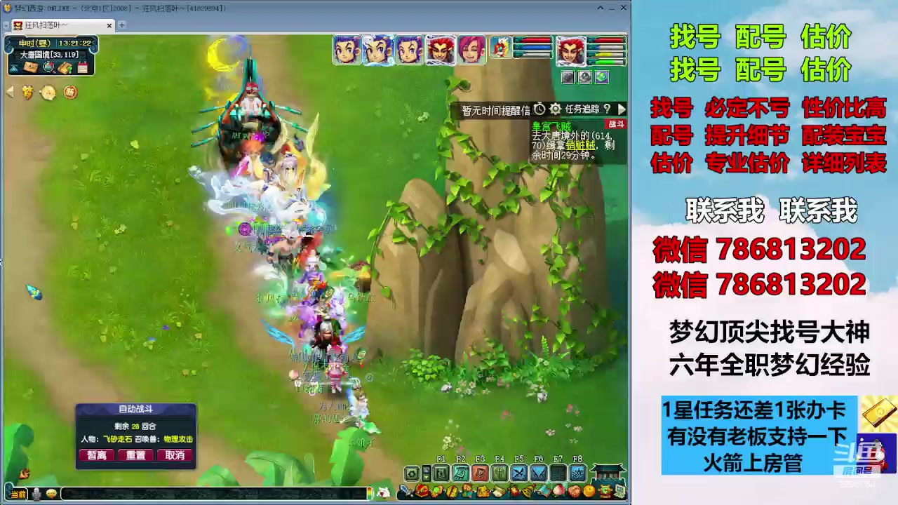 【2023-11-23 12点场】来自1995：找号主播。估号配号就是专业