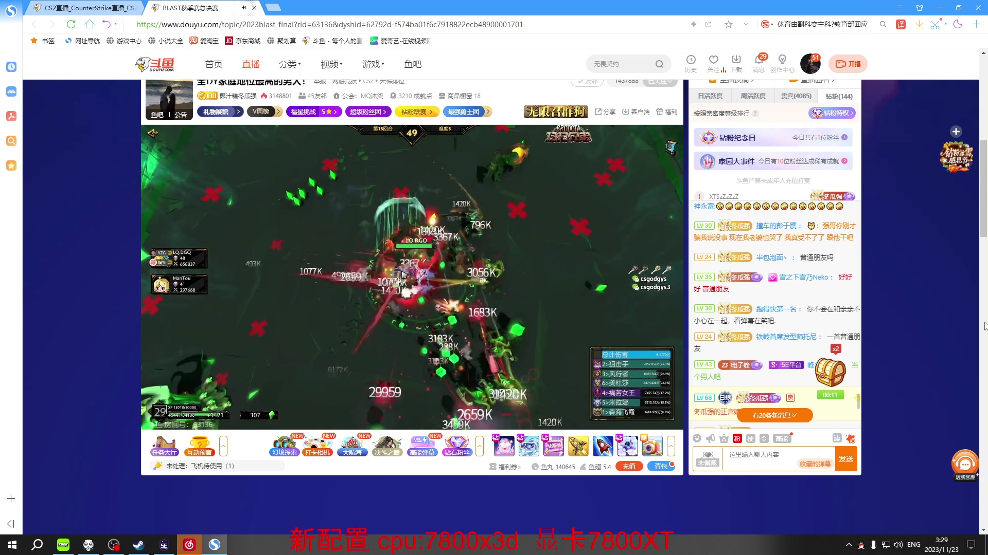 【2023-11-23 02点场】diyy刘頔：diyy:blast秋决！晚点鹅鸭杀！