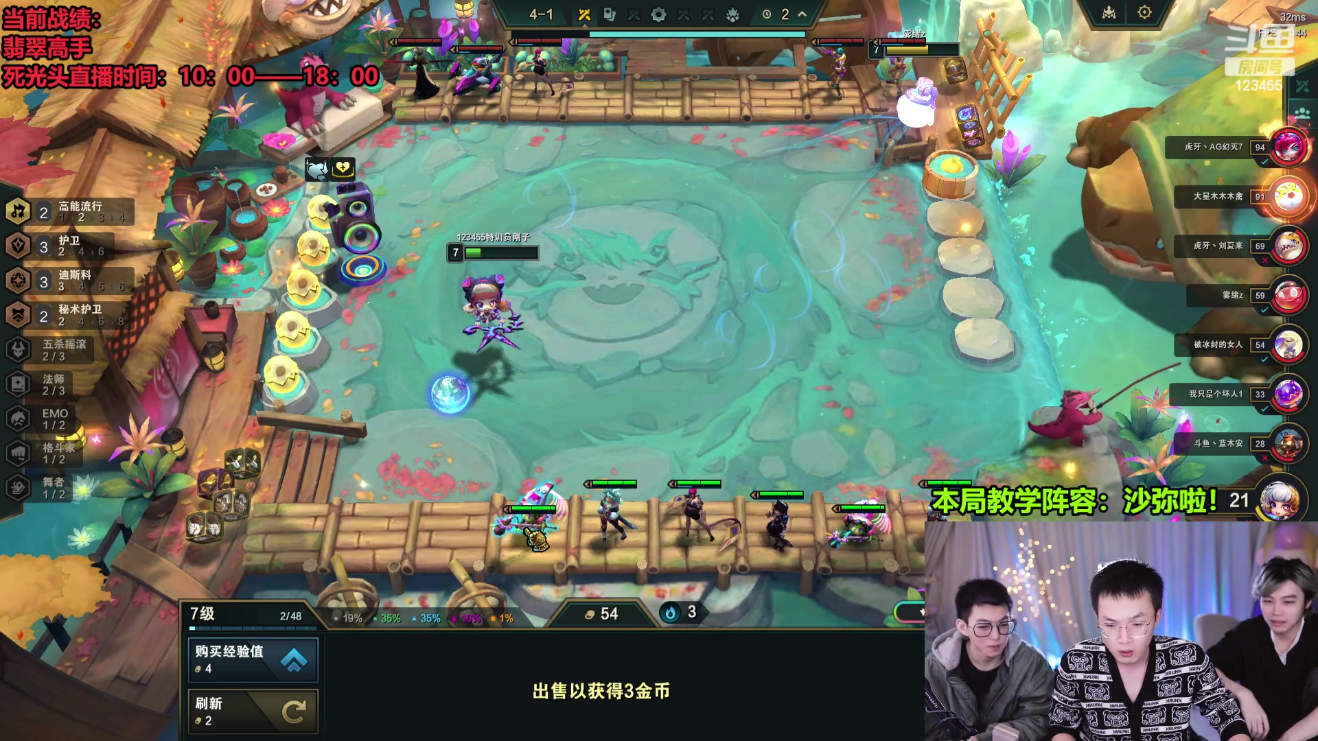 【2023-11-23 20点场】南波儿大魔王丶：云顶顶尖团队教学！赌狗专场！