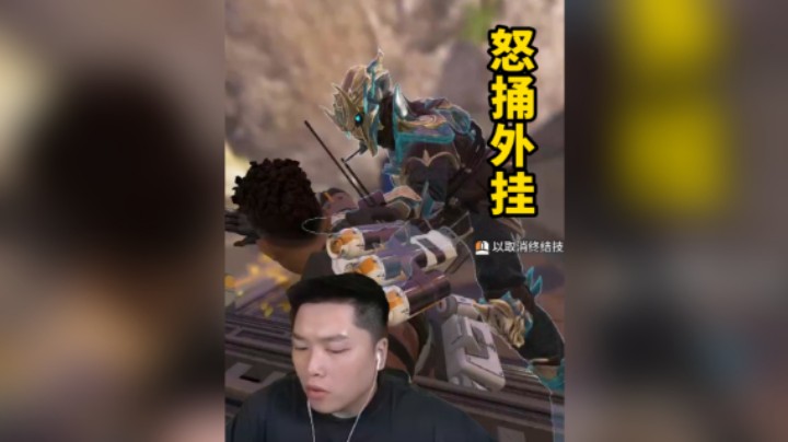 皮特怒捅外挂！