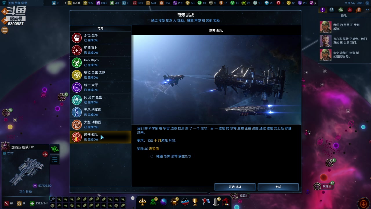 【2023-11-15 21点场】隔壁凡人：联机 星际 独立 小众 修仙 生存！
