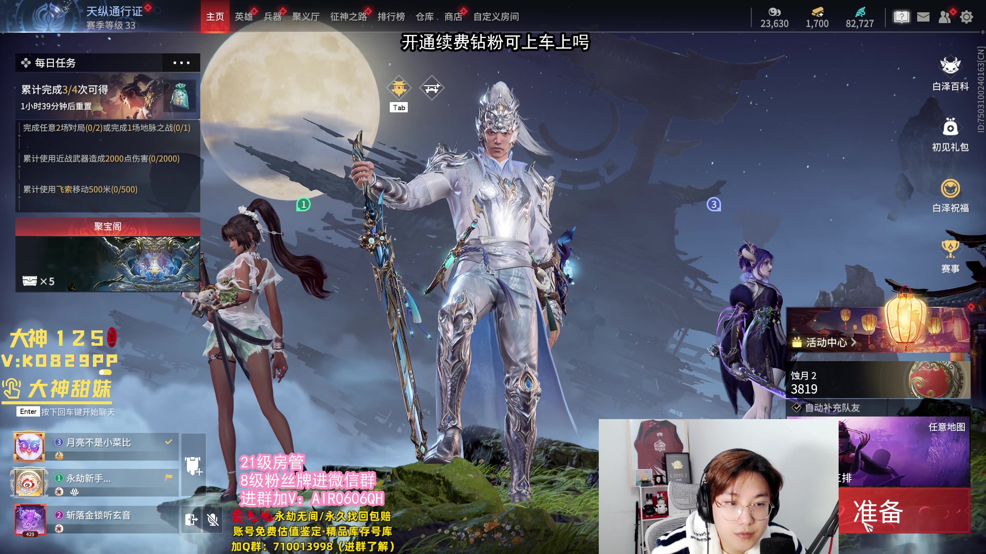 【2023-11-23 01点场】在下黄复来：【黄复来】钻粉公主可上车上号！