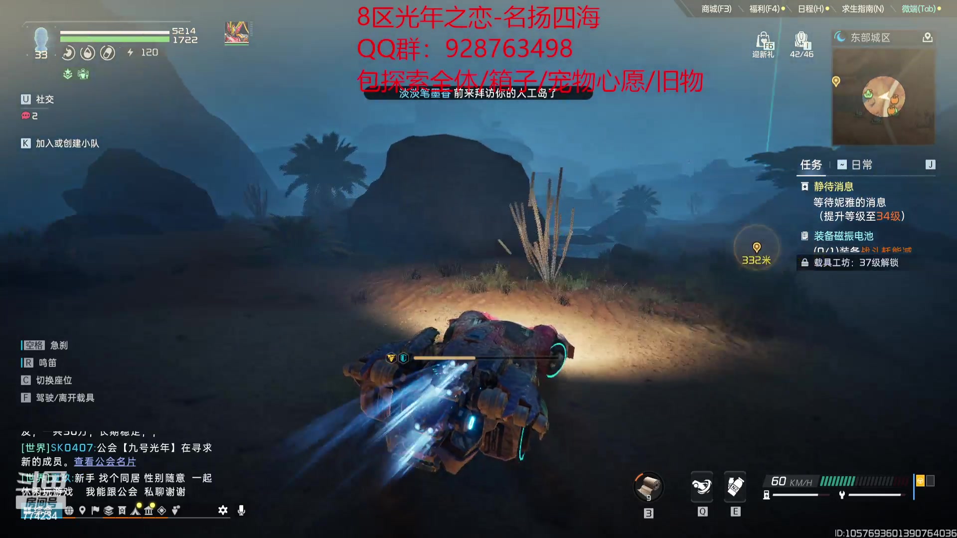 【2023-11-22 13点场】谎言言0V0：星球国服内测探索第一.光年之恋