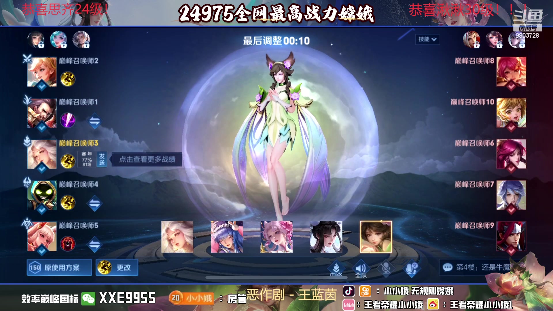 【2023-11-22 22点场】小小娥1：【白银双倍】天气冷了记得注意保暖别感冒了