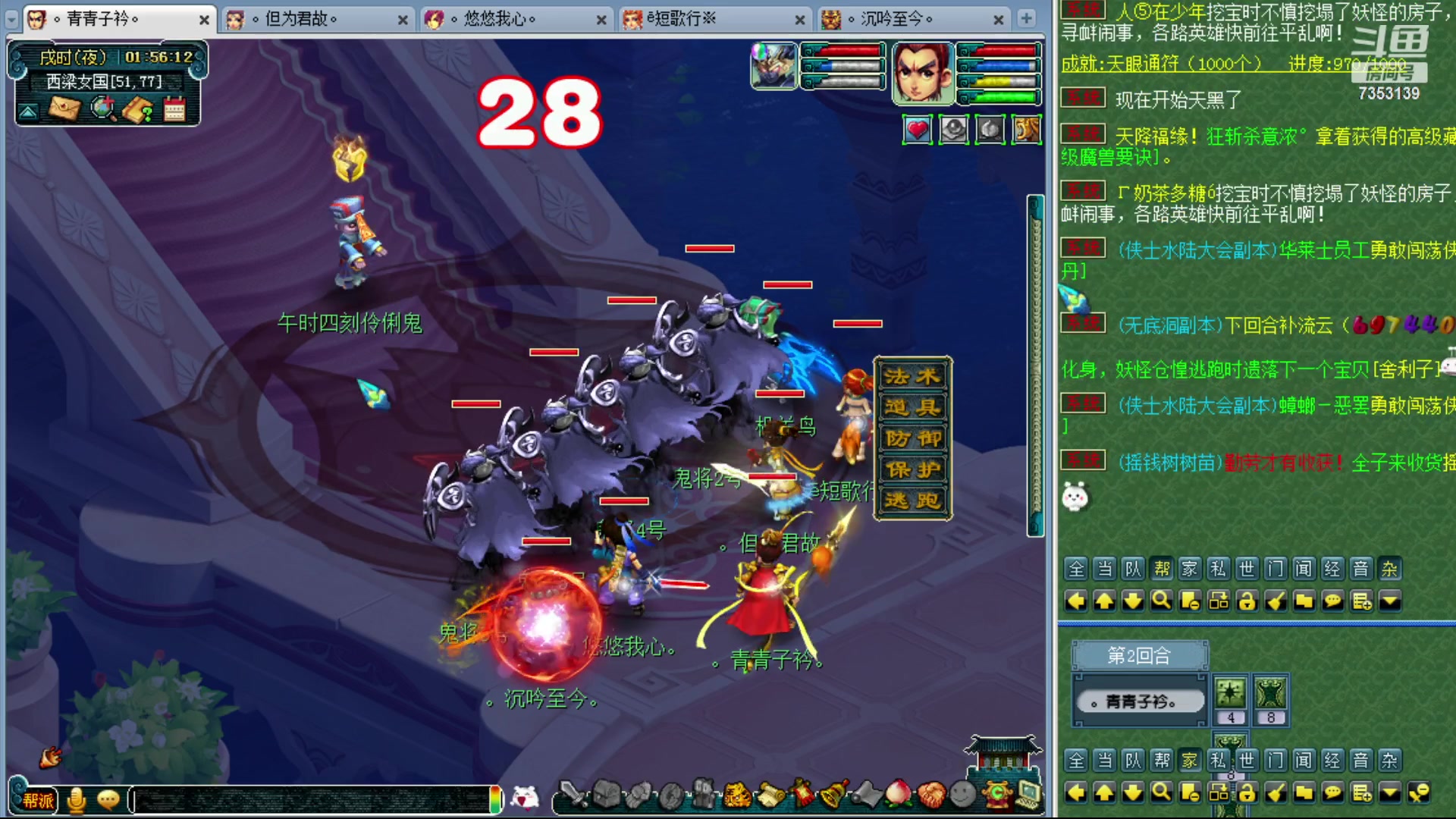 【2023-11-23 01点场】o山星o：香山红叶，飞升129五门！