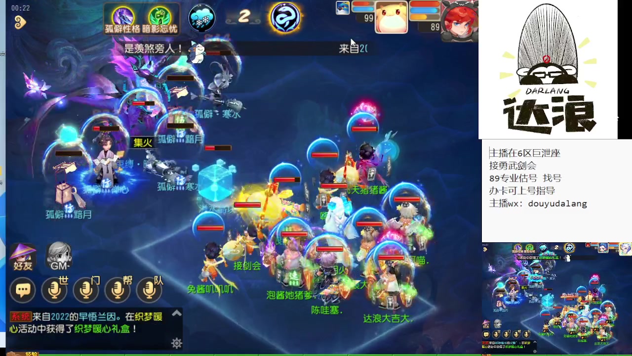 【2023-11-22 23点场】霹雳达浪娃：达浪：勇武大聪明