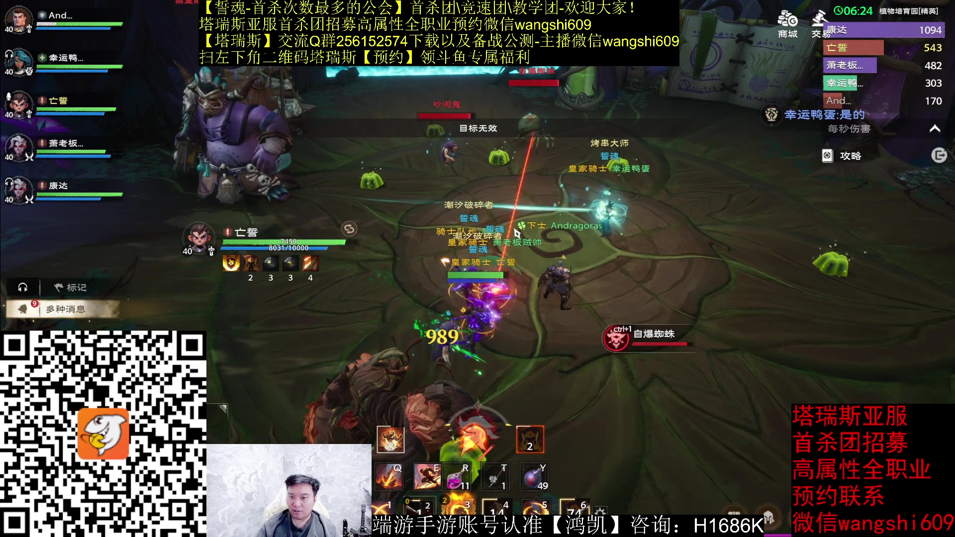 【2023-11-23 12点场】亡誓Wang：秘境冲-鱼人首杀完成