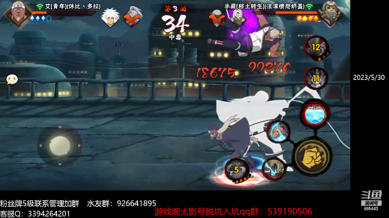 【火影忍者】XH丶小豪的精彩时刻 20231123 22点场