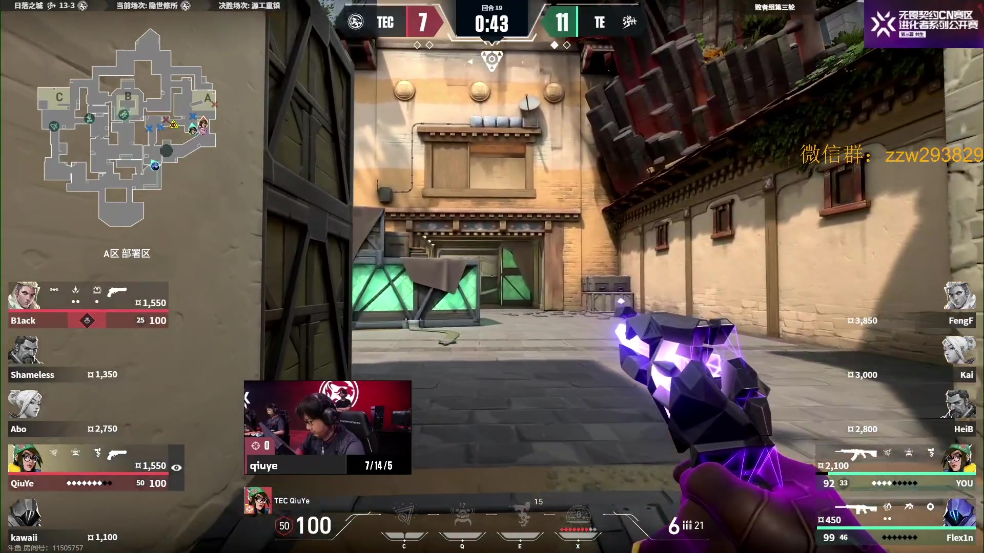 【2023-11-23 20点场】CSGO解说伟伟：ASE VS FPX BO3