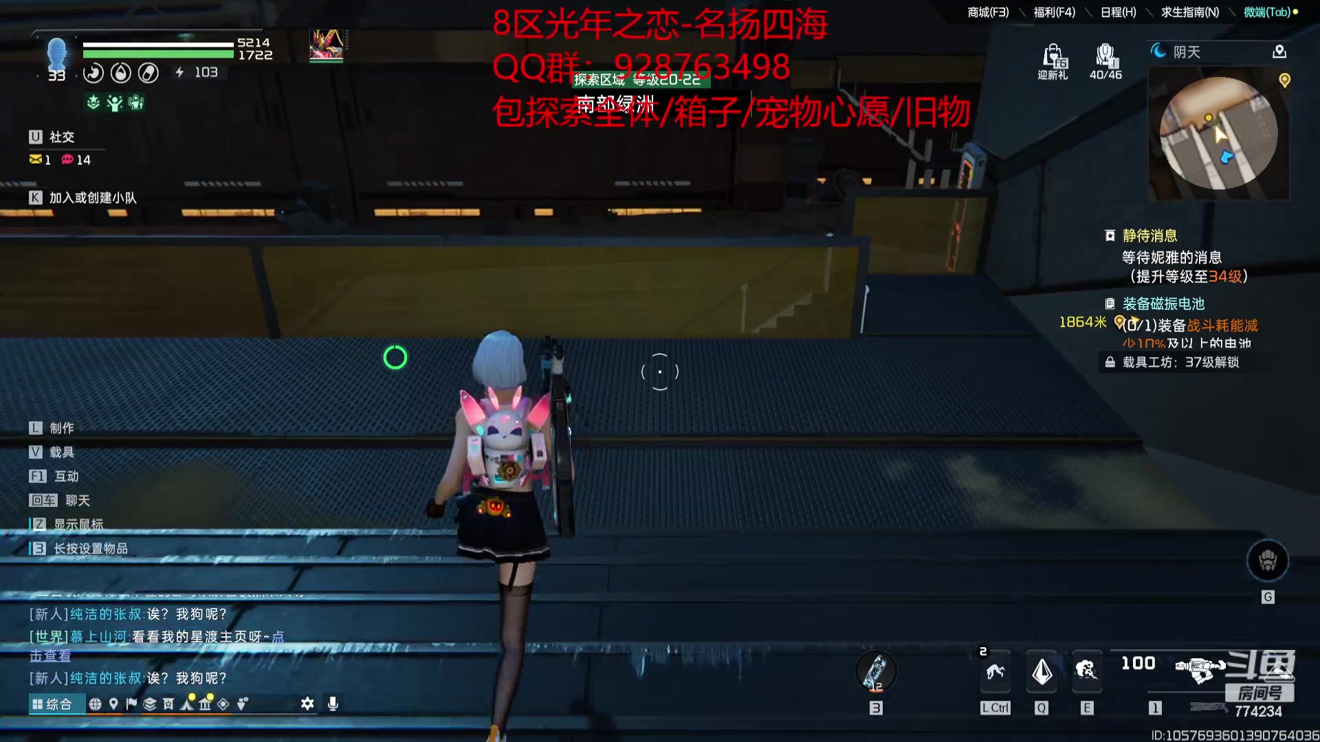 【2023-11-22 15点场】谎言言0V0：星球国服内测探索第一.光年之恋