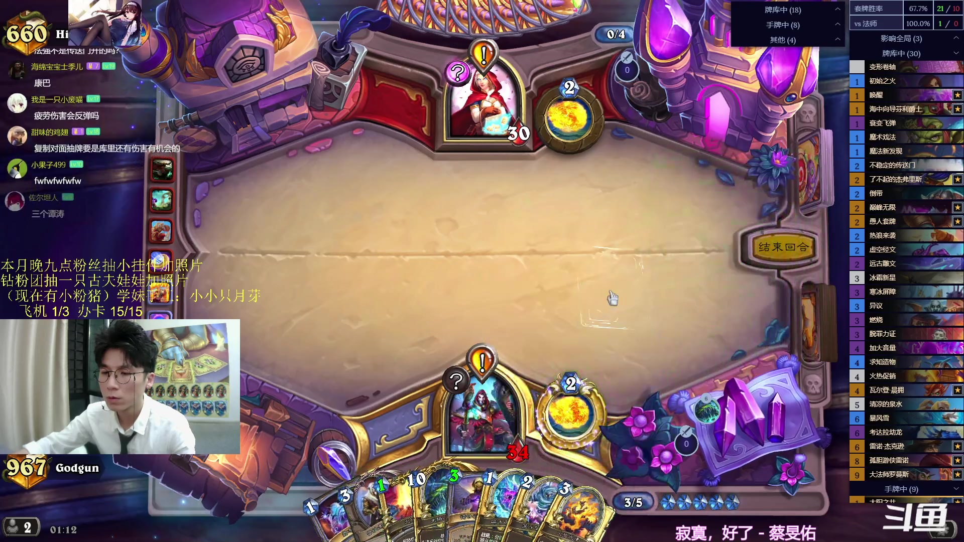 【2023-11-23 01点场】神棍老师麦迪文：神棍老师：偶尔迟到的直播间