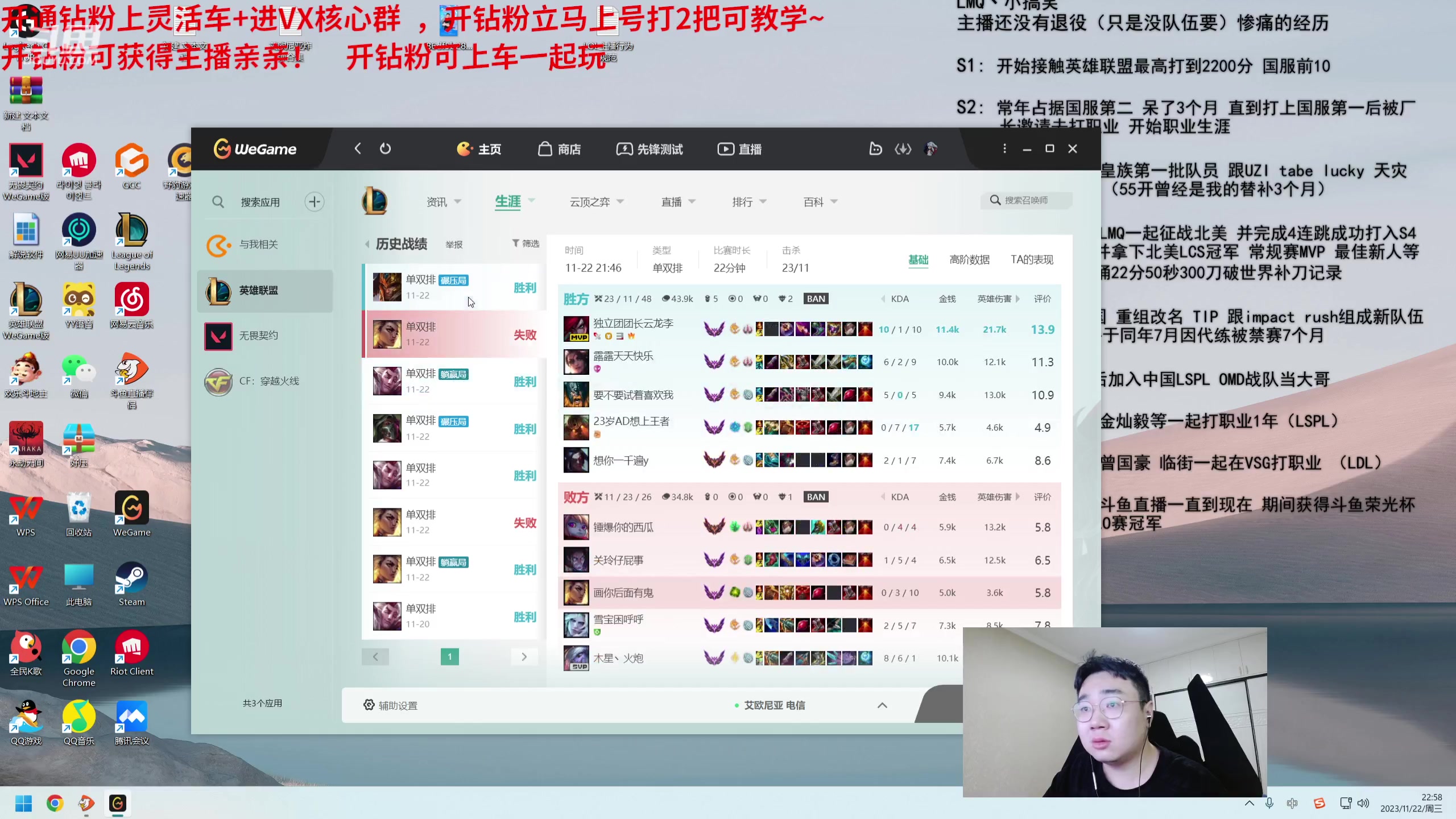【2023-11-22 22点场】LMQ丶小搞笑：进来五分钟上王者，顶级中单思路教学~