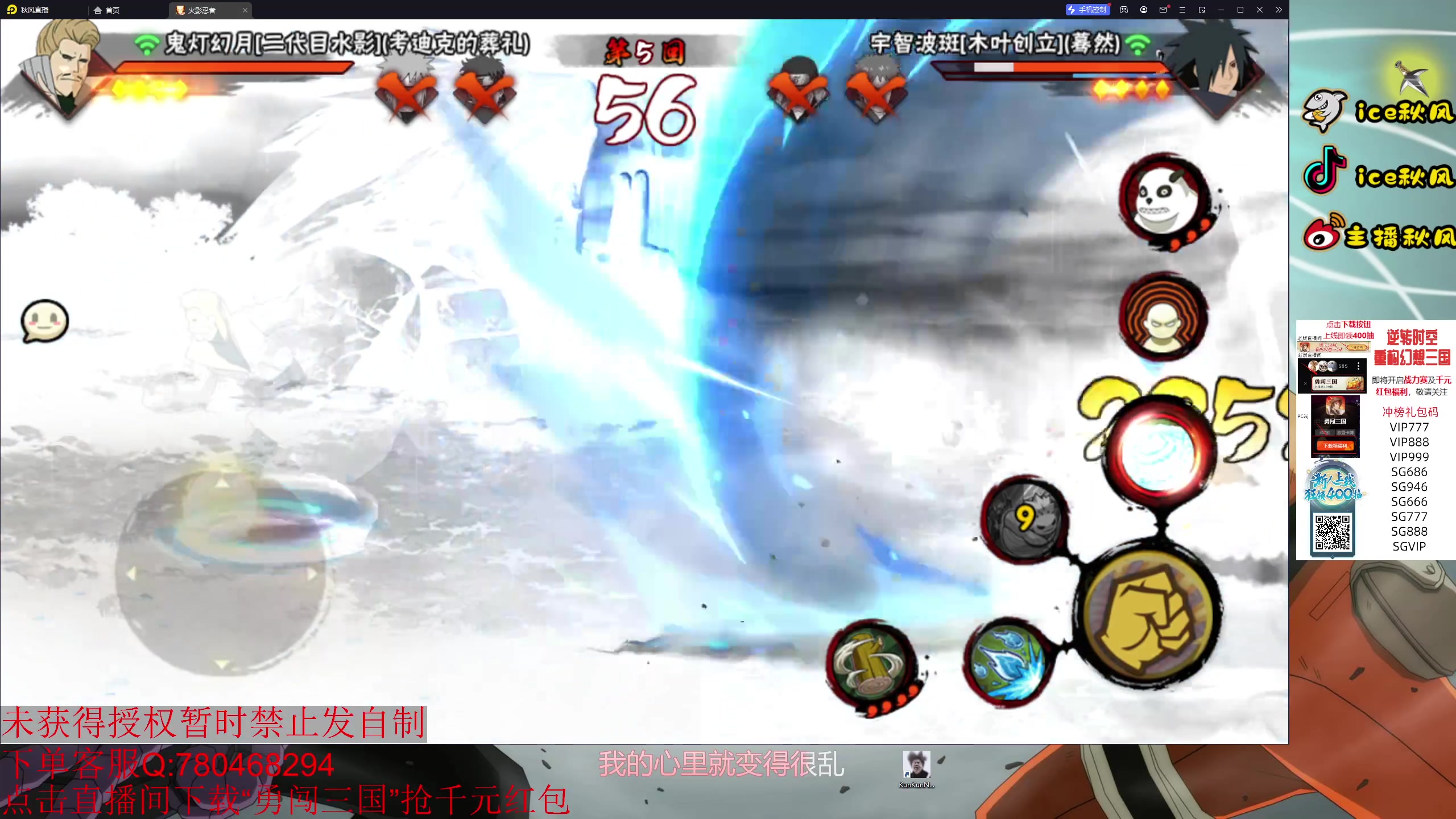 【2023-11-23 20点场】ice秋风：周四段位直播！6866