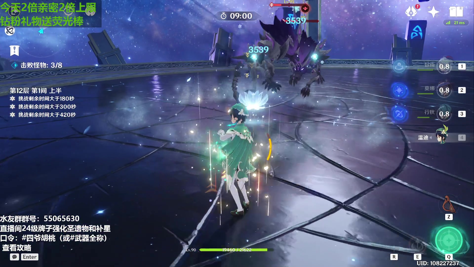 【2023-11-22 21点场】原神龙四爷：479079，开开心心来，干干净净走！