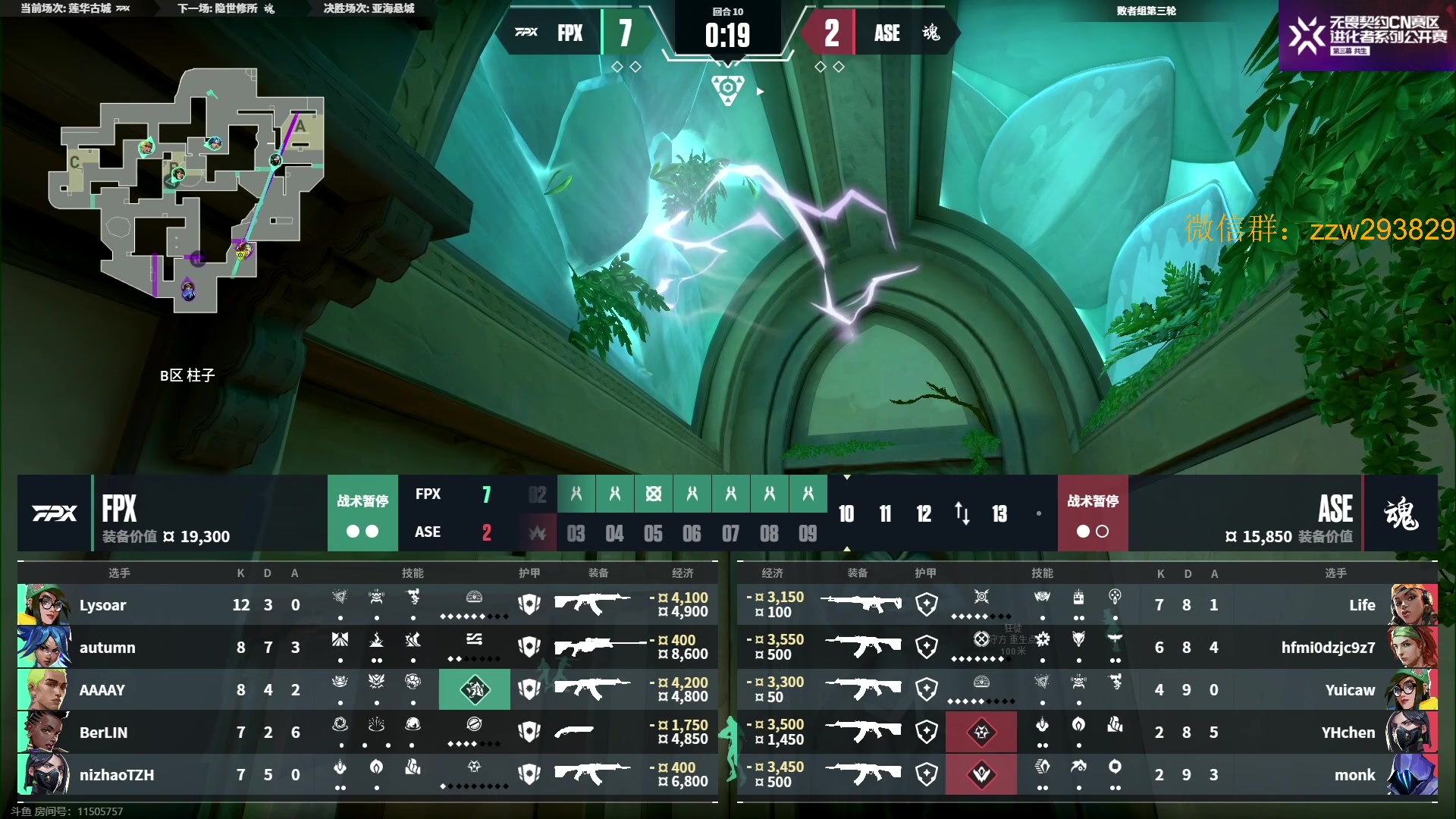 【2023-11-23 16点场】CSGO解说伟伟：ASE VS FPX BO3