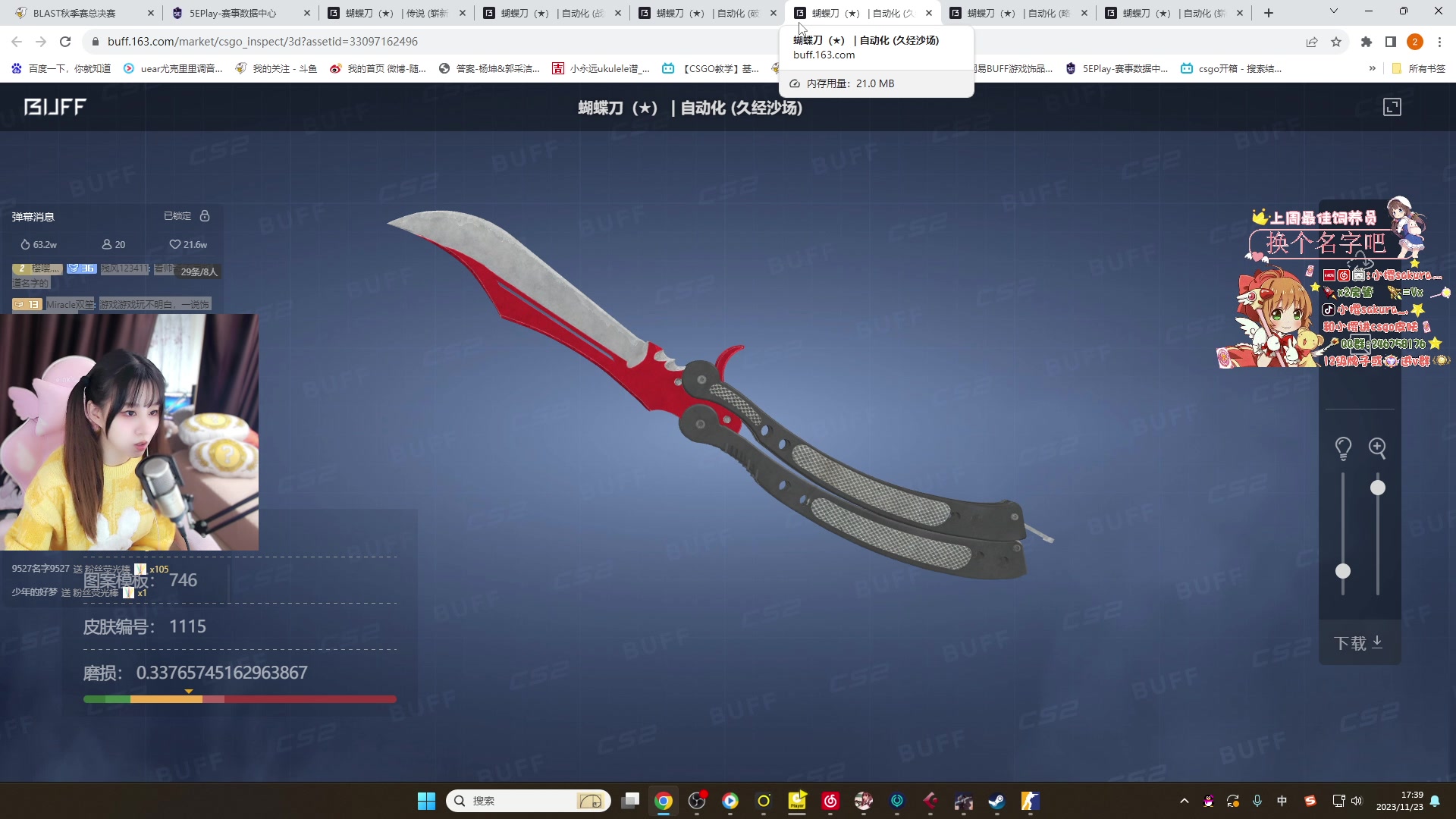 【2023-11-23 16点场】小樱sakura灬：【BLAST】NAVI VS NIP