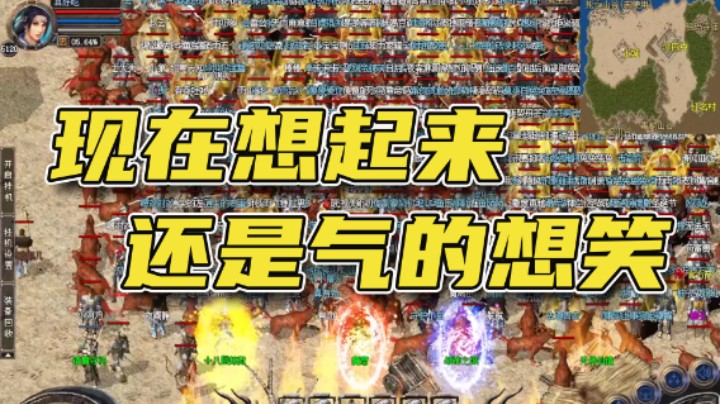 现在想起来还是气的想笑